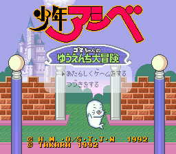 少年亚奇贝(日)